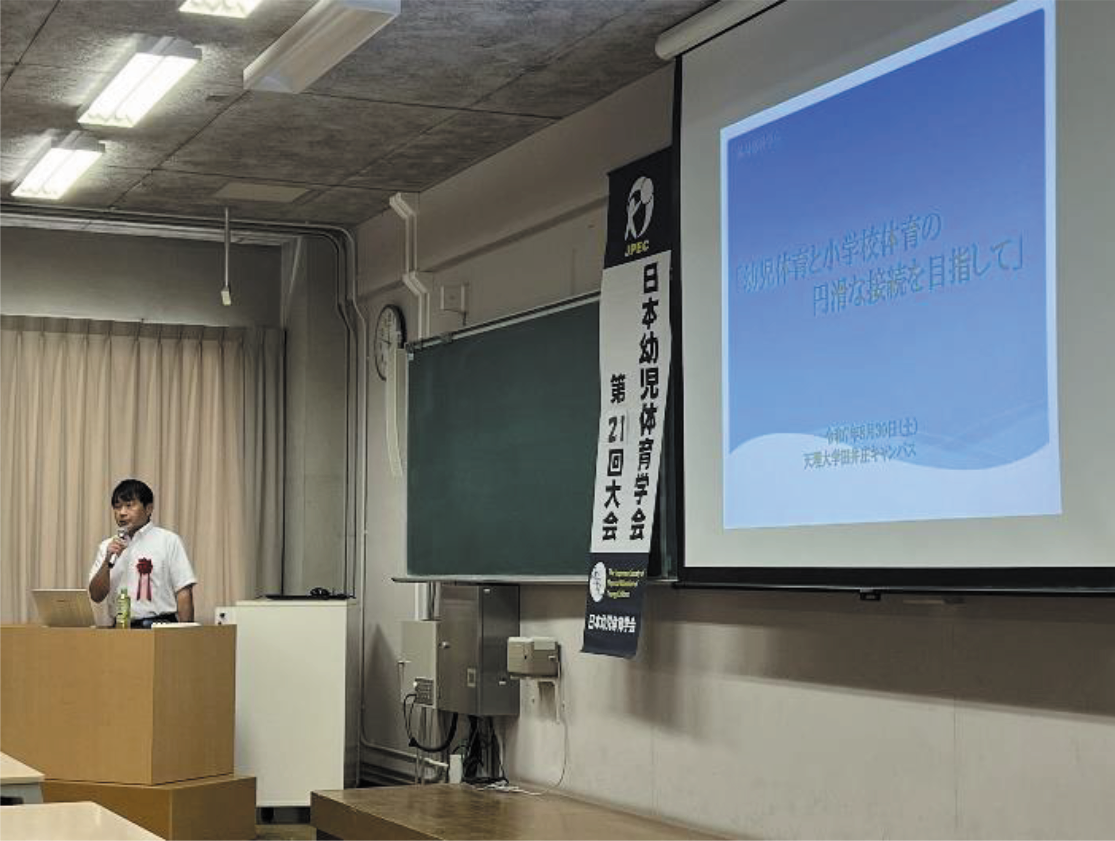 特別講演 三田部 勇 氏